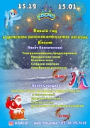 Новый Год
